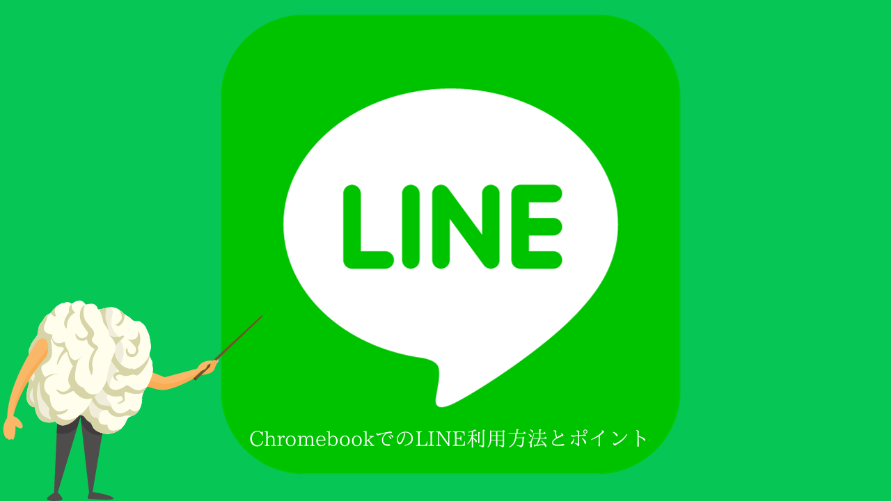 Change Line region